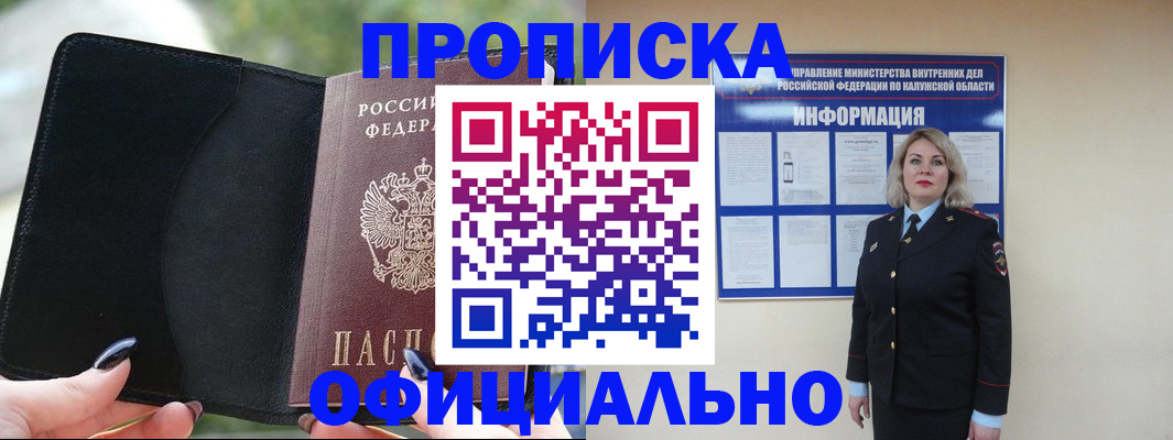 найти адрес прописки в Азове